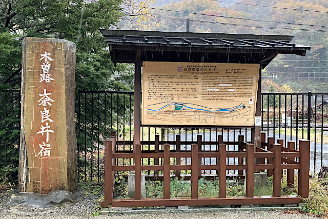 木曽路・奈良井宿