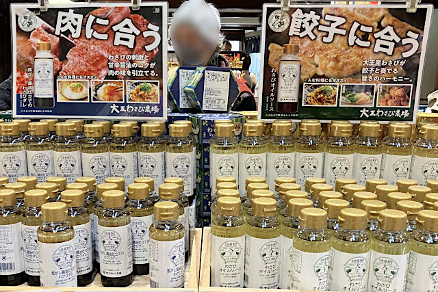 わさびタレとわさびオイルソース