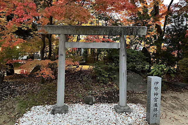 伊勢神宮遥拝所