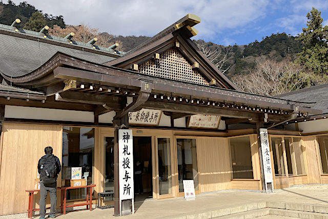 神札授与所
