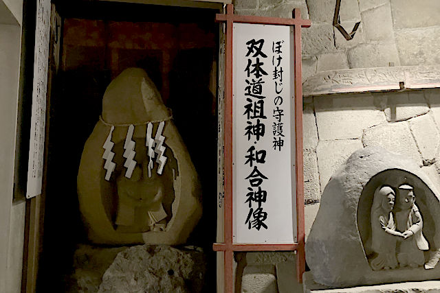 双体道祖神・和合神像