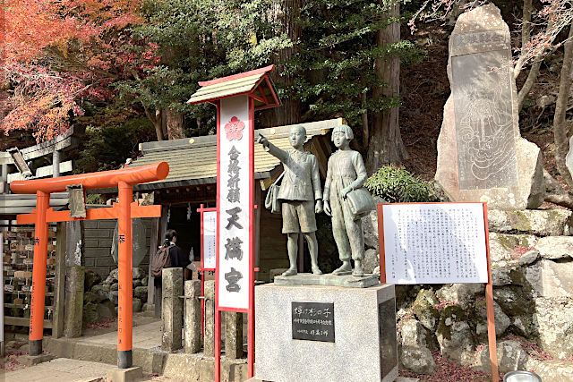 天満宮と大天狗の石碑