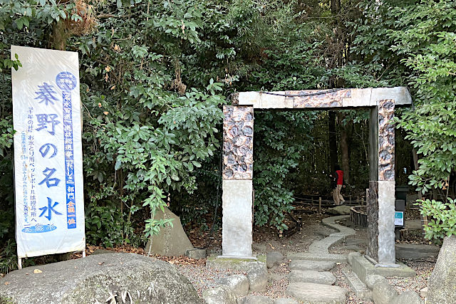 龍蛇神の社・入口