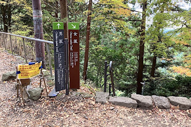 男坂・女坂