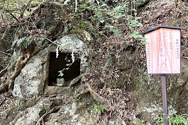 その六　潮音洞（ちょうおんどう）