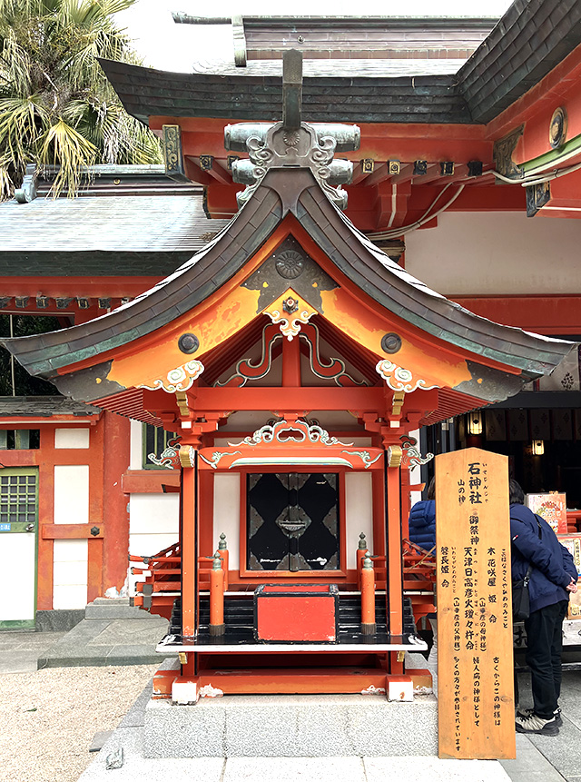 山神を祀る石神社