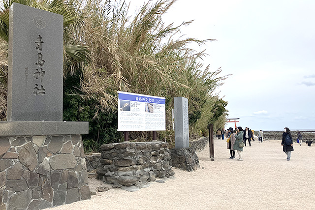 青島神社・社号碑