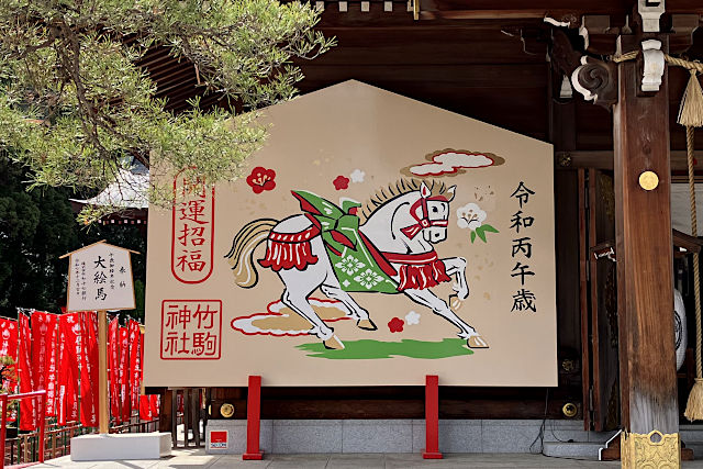 竹駒神社の大きな午年絵馬