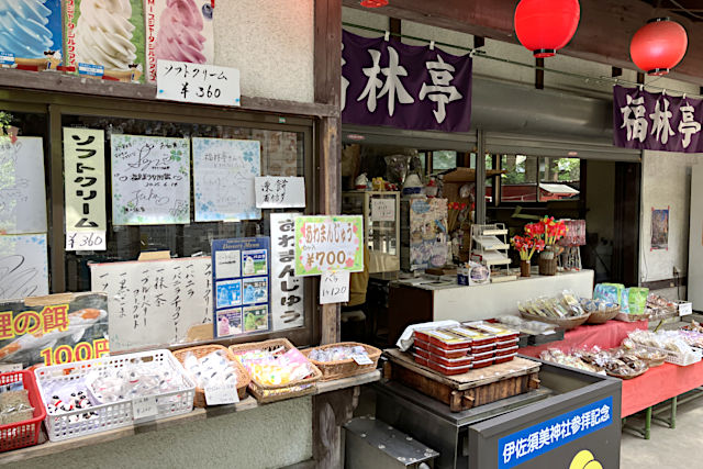 赤鳥居のそばのお土産屋