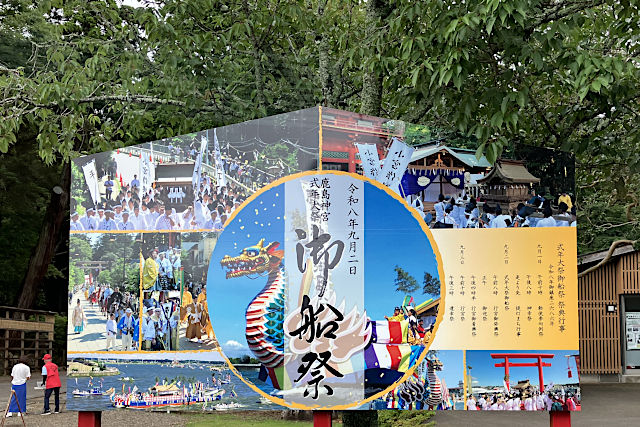 鹿島神宮と香取神宮の双宮守とは？合体お守りが人気の理由と2026年式年