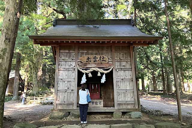 七本杉・出雲社