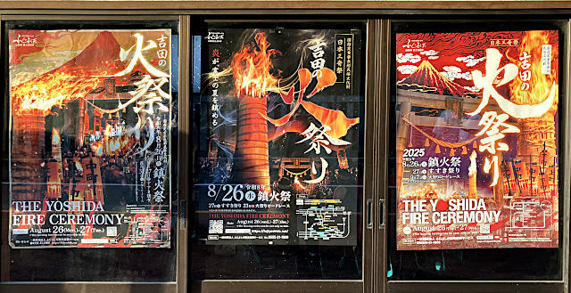 火祭りのポスター