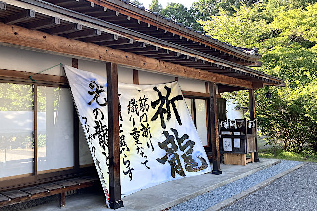 フジガク書道部よる「祈龍」の揮毫