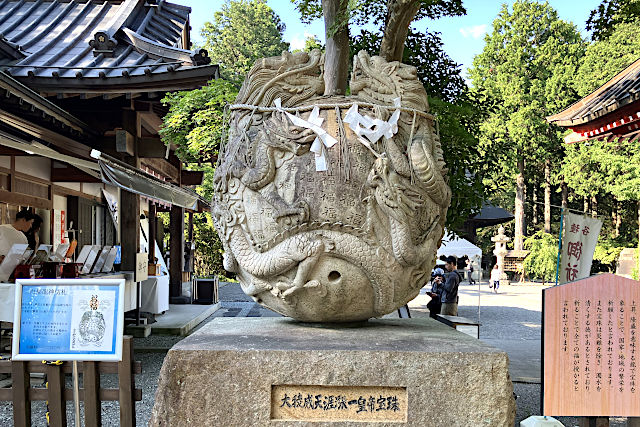 百福の龍宝珠