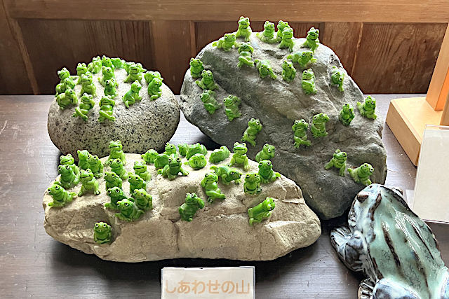 カエルのしあわせの山