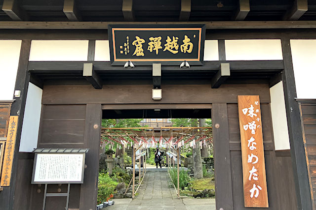 関興寺の総門