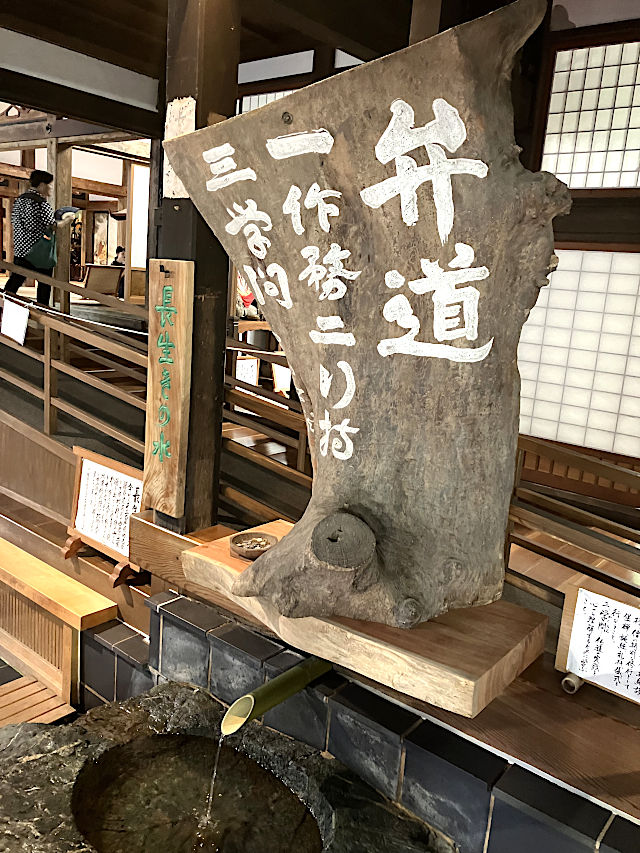 長生きの水場 弁道