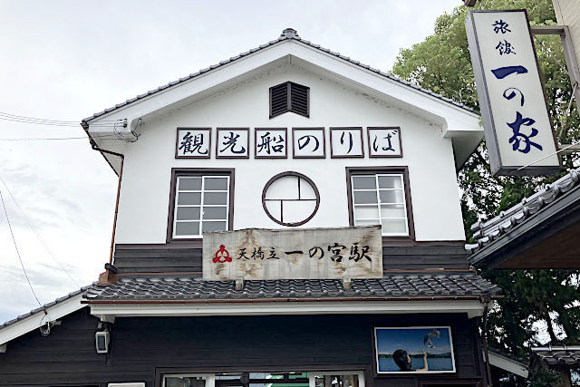 観光船のりば「一の宮駅」