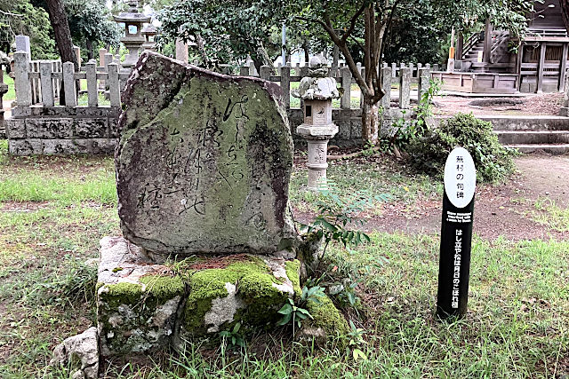 蕪村の歌碑