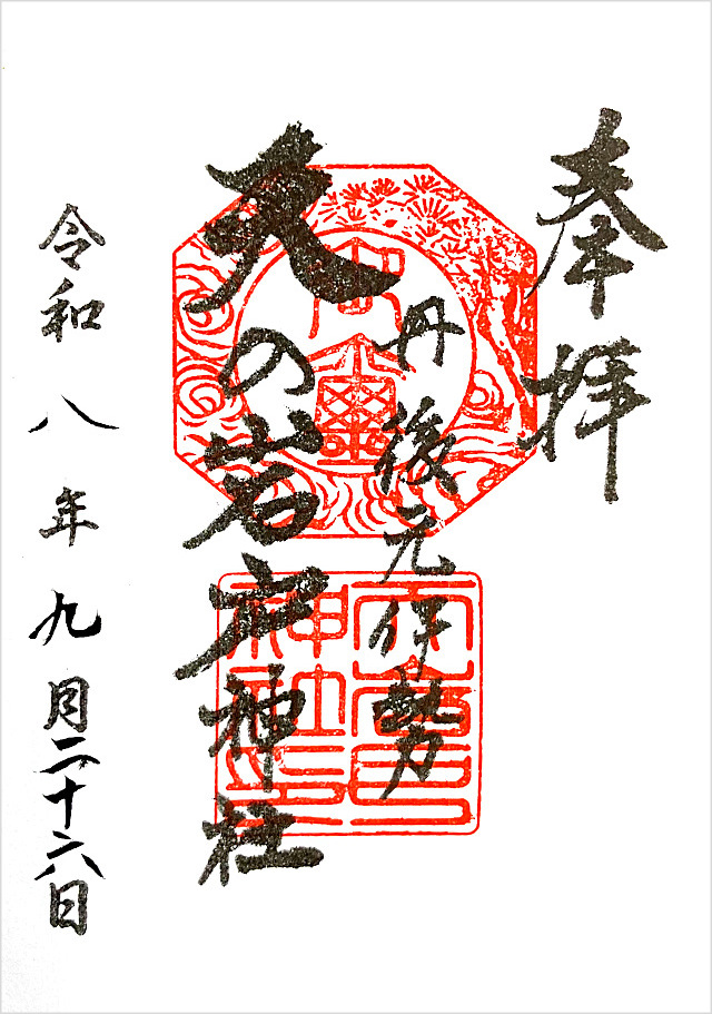 天岩戸神社の御朱印