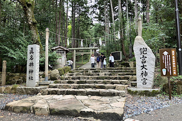 奥宮 眞名井神社