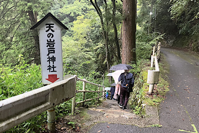 天岩戸神社へ