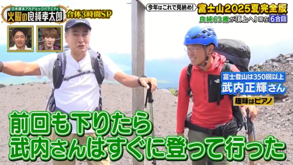 富士山登山バスツアー