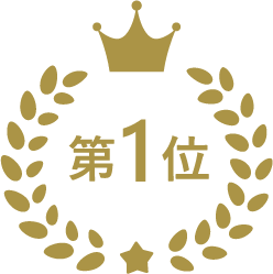 第1位