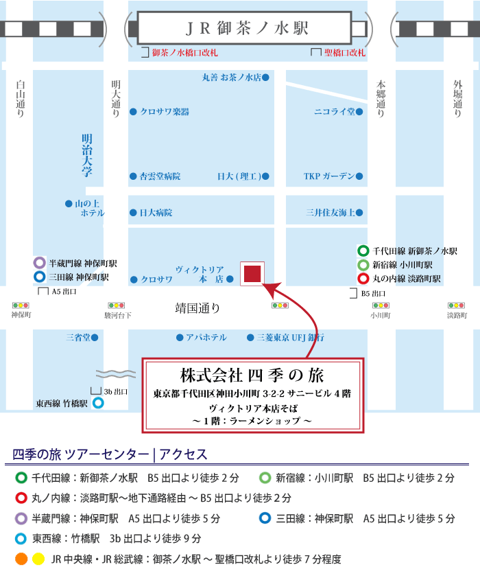 四季の旅アクセスマップ・四季の旅MAP