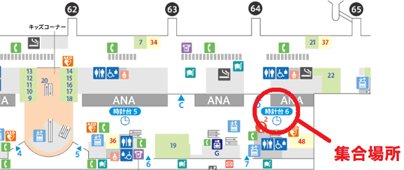 羽田空港国内線第2ターミナル集合場所