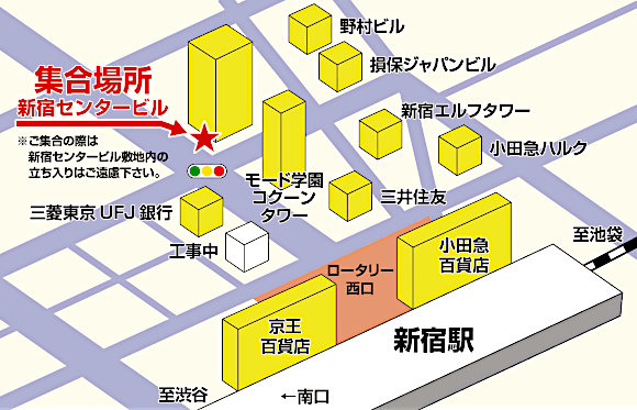 新宿駅西口集合場所