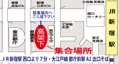 新宿西口都庁大型バス地下駐車場内