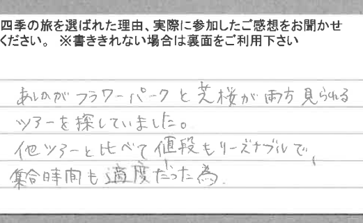お客様の感想・口コミ
