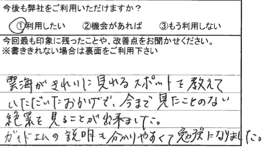 お客様の感想・口コミ04