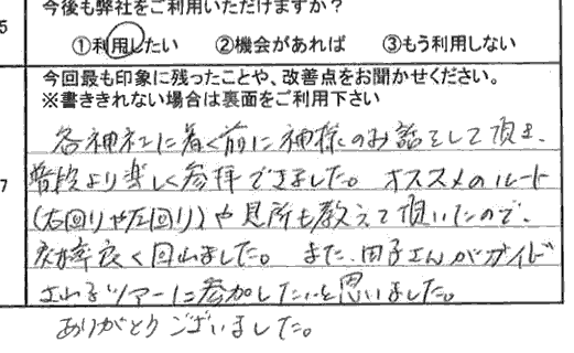 お客様の感想・口コミ06