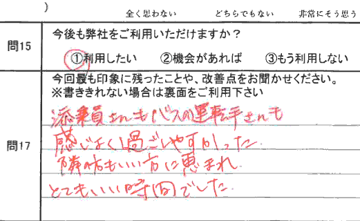 お客様の感想・口コミ14