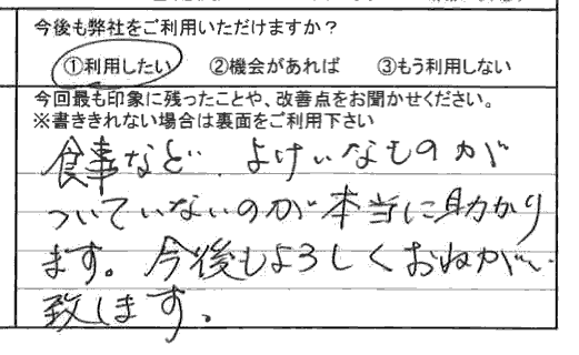 お客様の感想・口コミ18