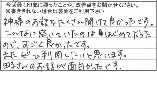 お客様の感想・口コミ25