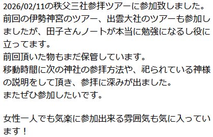 お客様からの感想