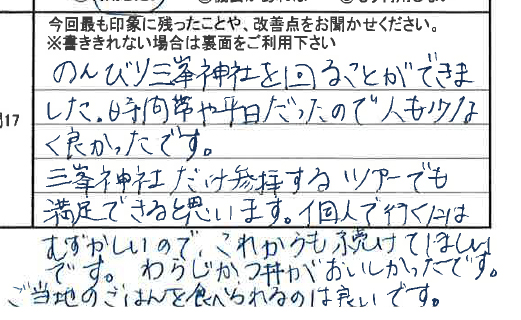 お客様の感想・口コミ1