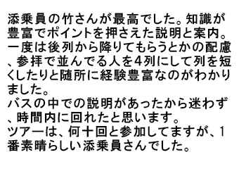 お客様からの感想
