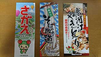 出羽名刹三寺まいりと寒河江・さくらんぼ狩りバスツアーの魅力とはのイメージ1