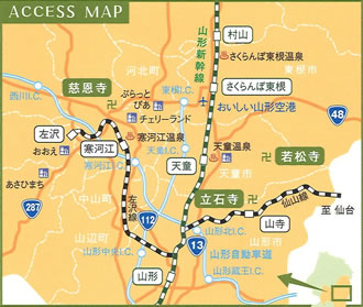 宿泊:出羽名刹三寺まいりと寒河江・さくらんぼ狩りバスツアーの特典のイメージ1