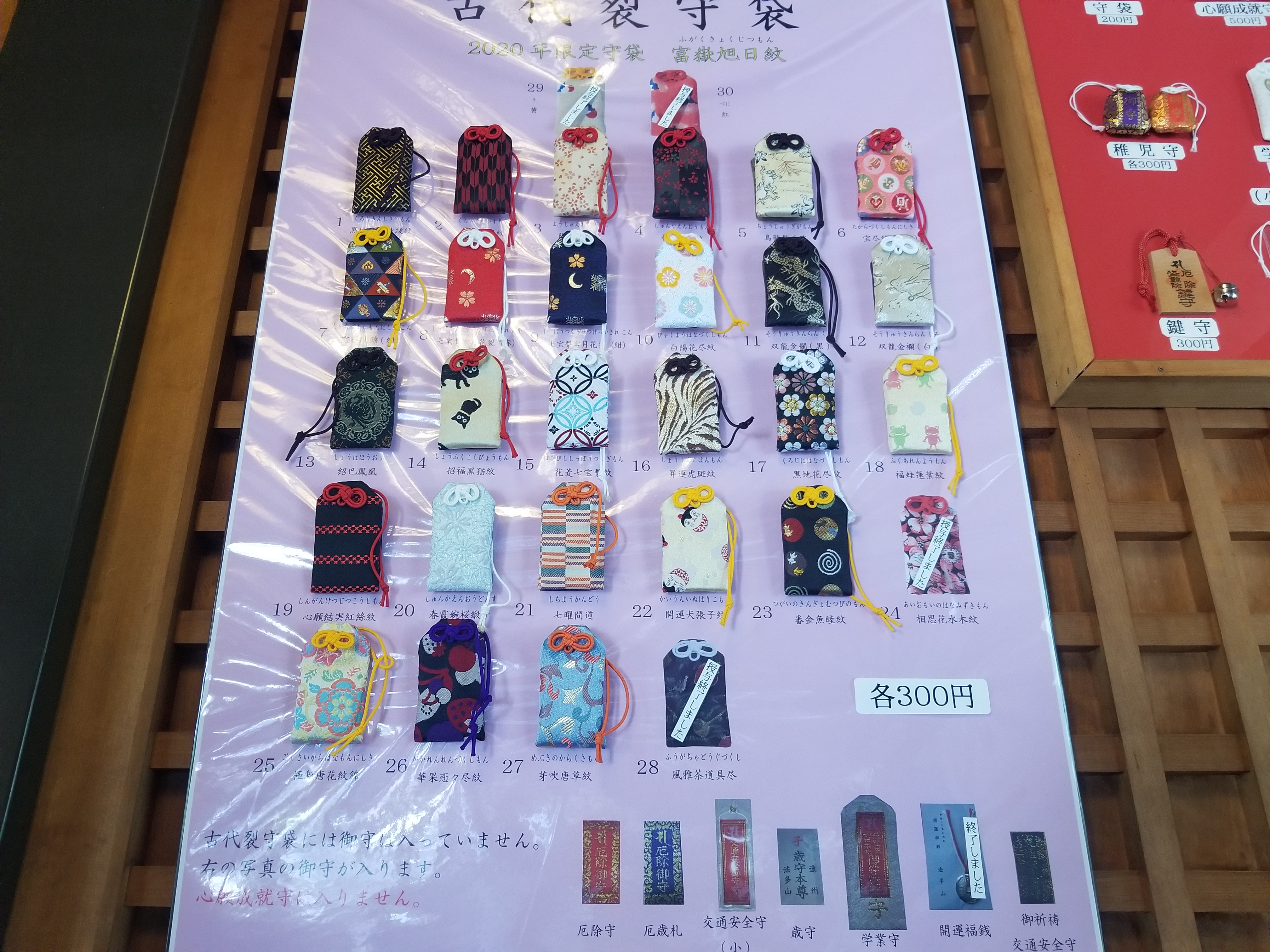 遠州三山 自分巡礼バスツアーのおすすめポイント