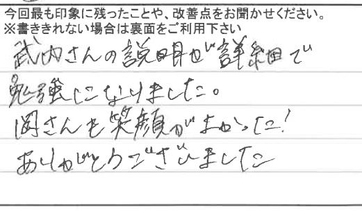 お客様の感想・口コミ