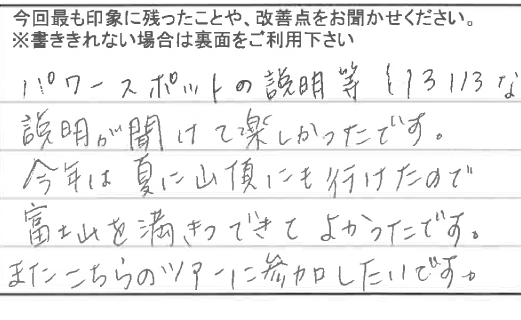 お客様の感想・口コミ