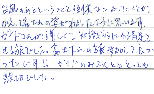 お客様の感想・口コミ