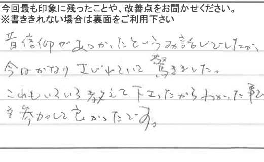 お客様の感想・口コミ