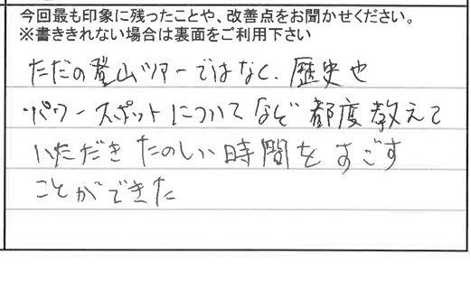 お客様の感想・口コミ