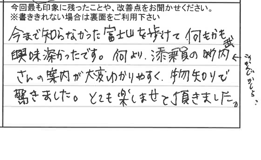 お客様の感想・口コミ